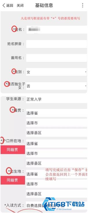 微课掌上通