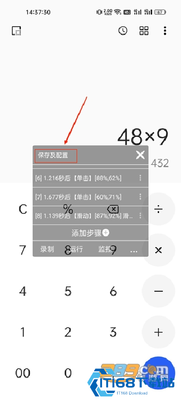 触控精灵下载最新版安装