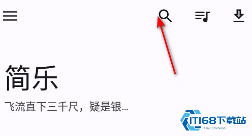 简乐音乐