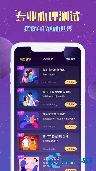 橡子星座