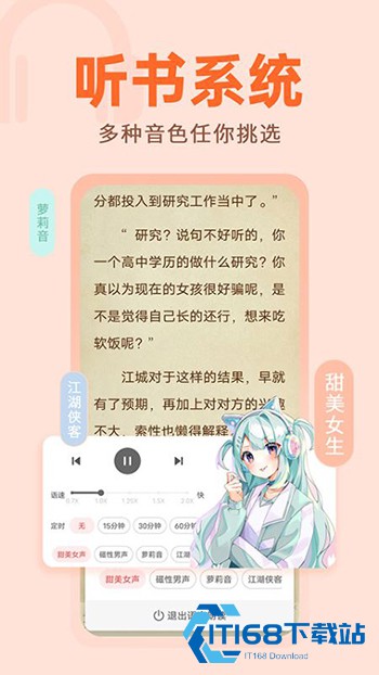 番薯小说