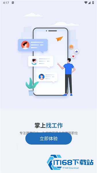 筑招网
