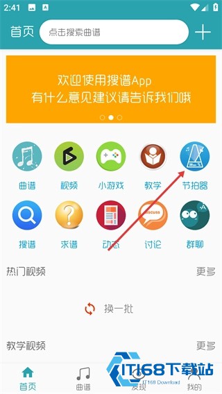 搜谱网
