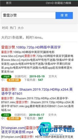 磁力蜘蛛引擎最新版 磁力蜘蛛引擎 第1张图