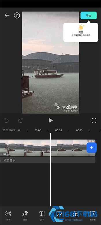 万兴喵影