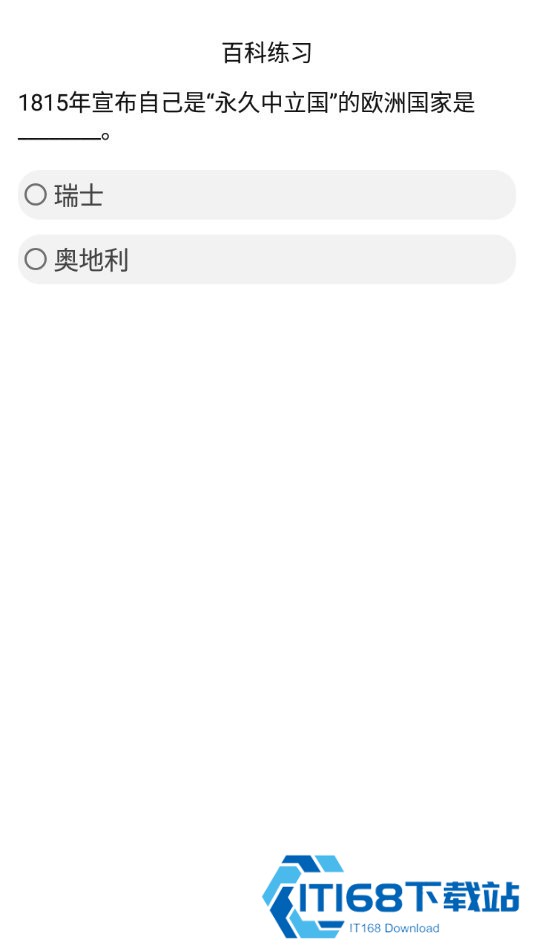 挑战答题助手
