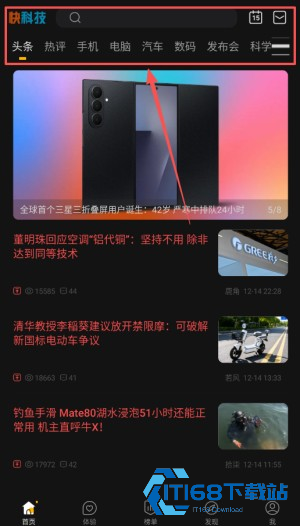 快科技