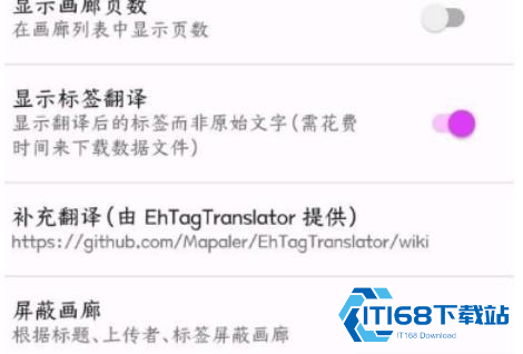 Ehviewer白色版本