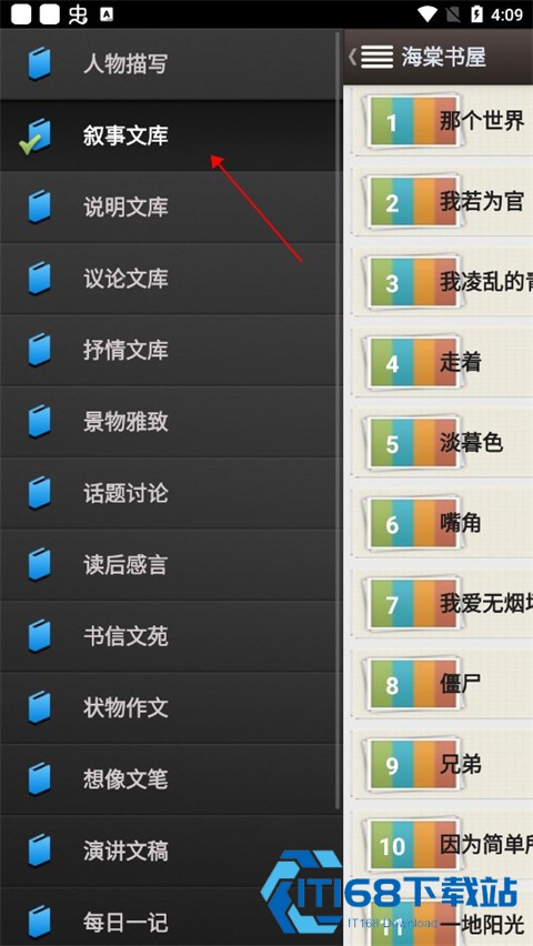 海棠文学城