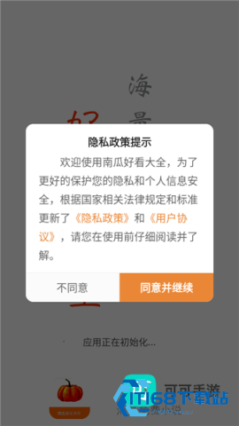南瓜好看大全 第2张图