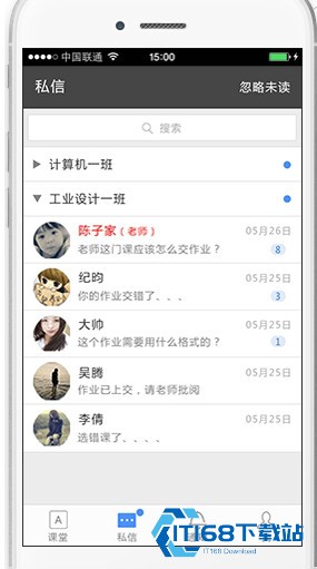 课堂派