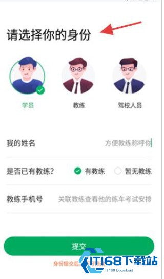 超级教练