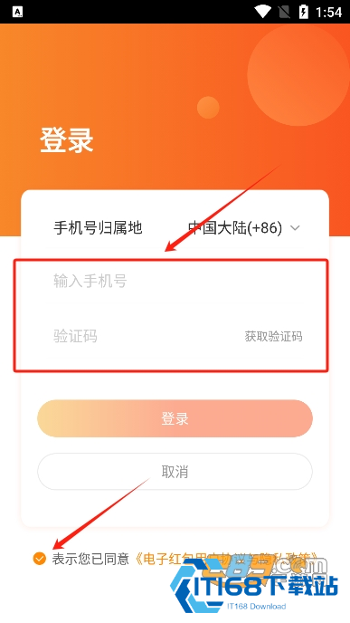 电子红包app官方版