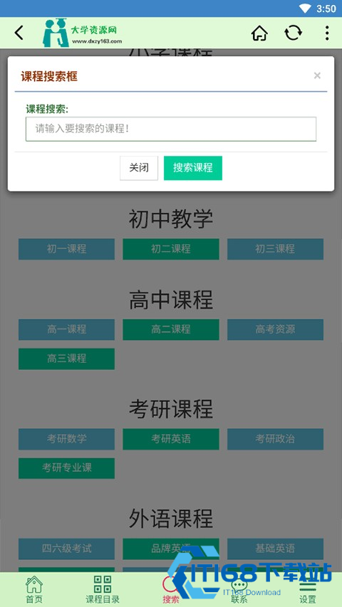 大学资源网