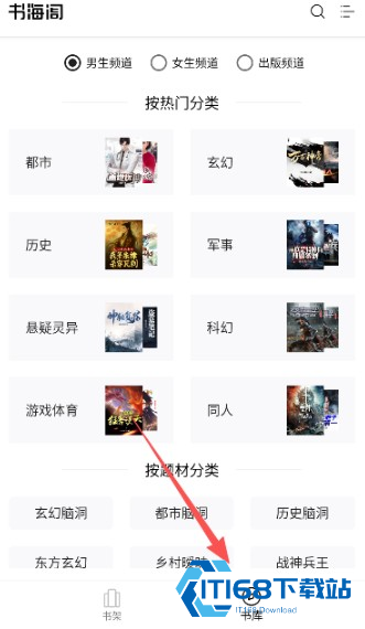 书海阁