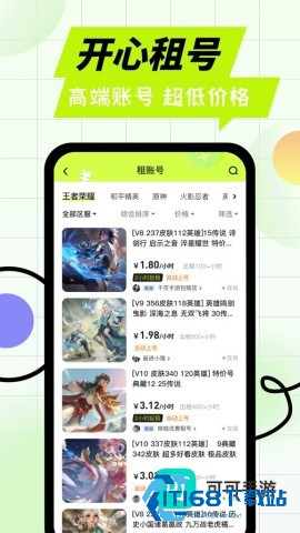 卖号王 第1张图