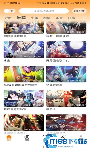 丫丫漫画