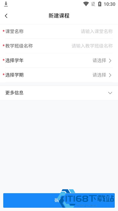 课堂派