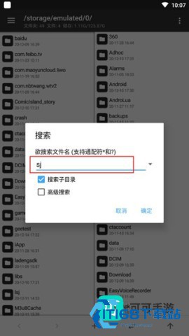 MT文件管理器手机版 第5张图
