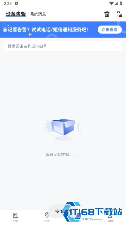 途强在线