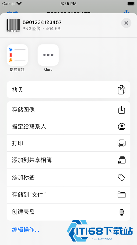 条形码生成器