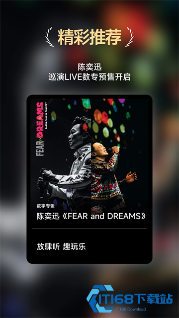 咪咕音乐极速版