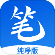 笔书亭免费版v62.9.0