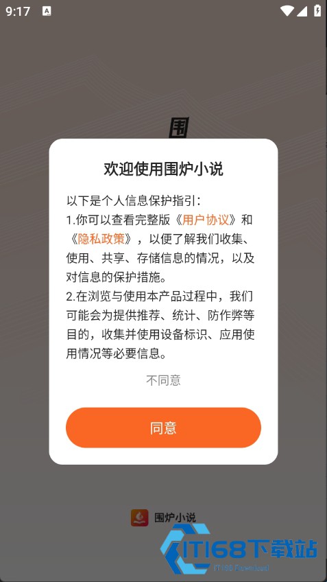 围炉小说