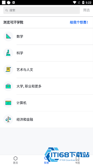 可汗学院中文版
