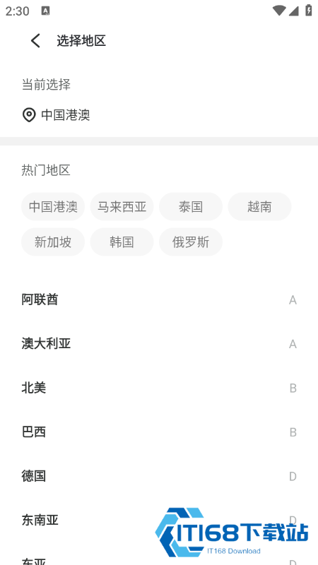 出境易app官方下载最新版本