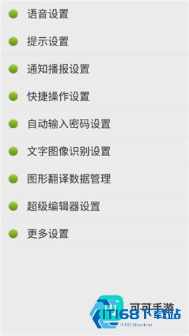 点明读屏 第12张图