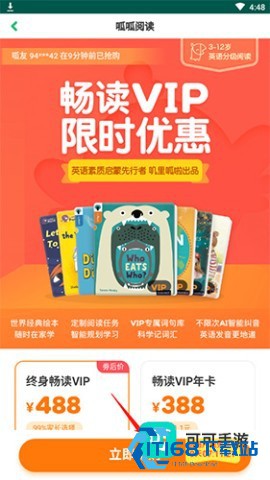 呱呱阅读 第2张图