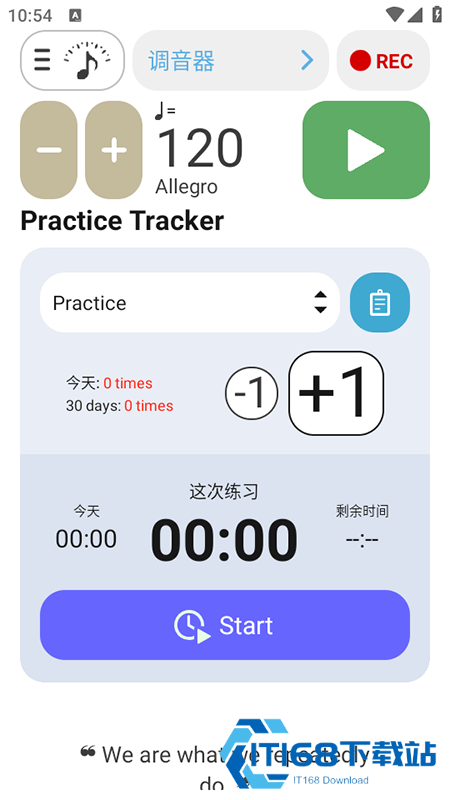 调音器和节拍器免费下载手机版 调音器和节拍器免费下载手机版