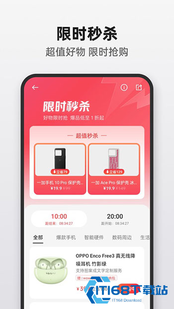 欢太商城