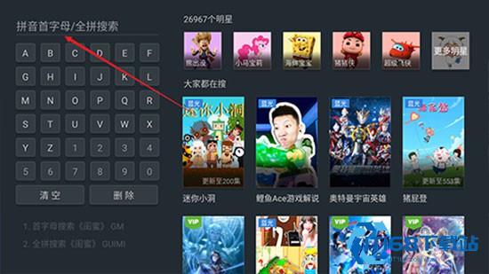 泰捷视频TV版