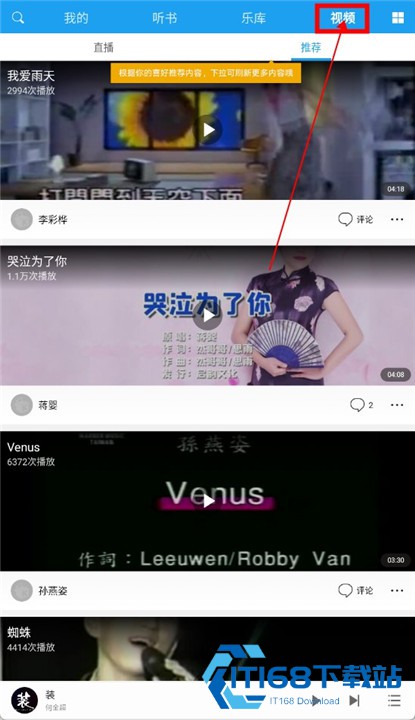 酷我听书最新版