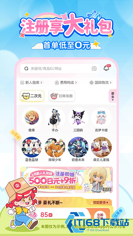 乐淘一番官网下载最新版本