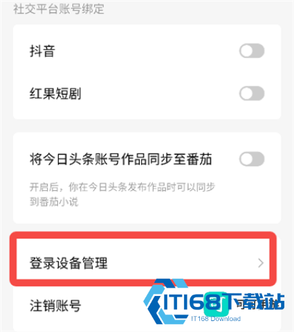 番茄免费小说 第16张图