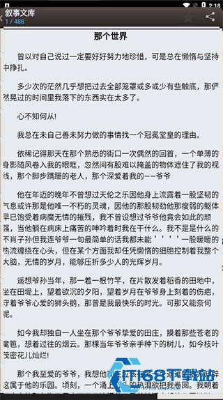 海棠文学城