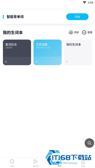 金山翻译