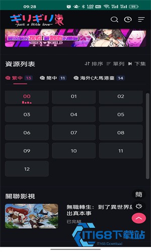 妖精动漫1.1.0版本