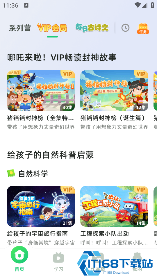 简小知app下载安装2026官方最新版本 简小知app下载安装2026官方最新版本