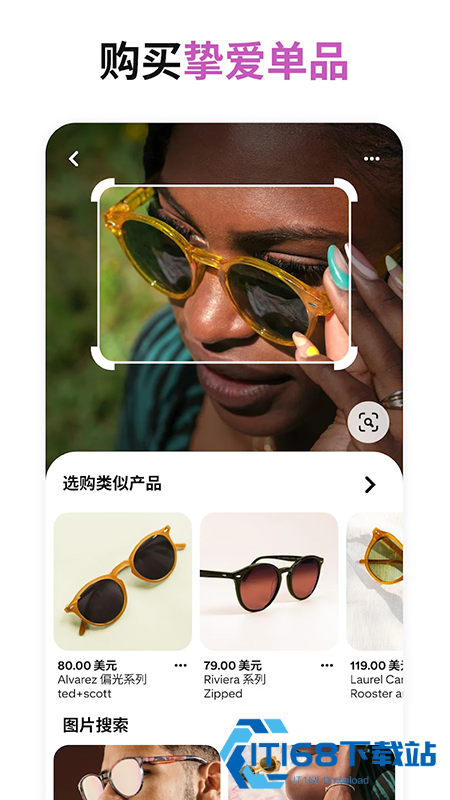 Pinterest官方下载最新版本