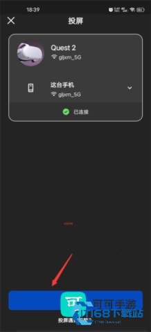 Oculus 第6张图