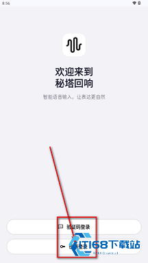 秘塔回响app官方下载最新版本 秘塔回响app官方下载最新版本