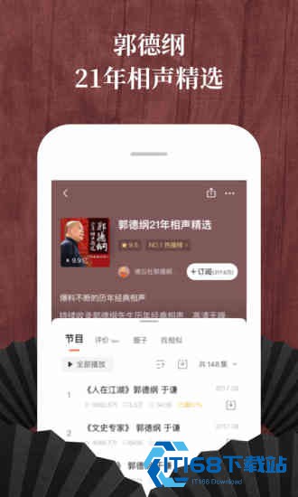 喜马拉雅FM