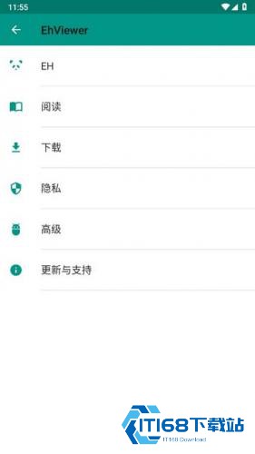 E站最新绿色版