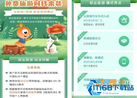 蚁丛旅游app官方版
