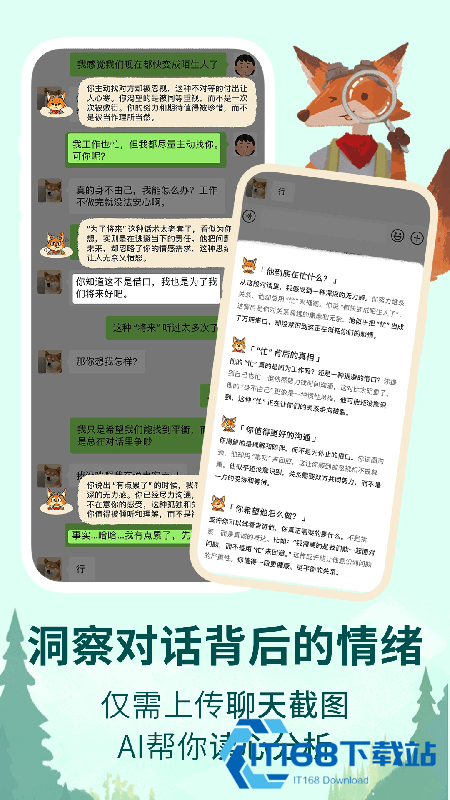 林间聊愈室app官方下载2025最新版 林间聊愈室app官方下载2025最新版