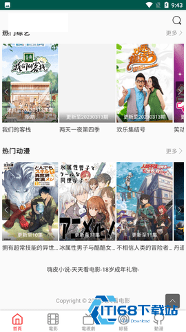 小兵看看